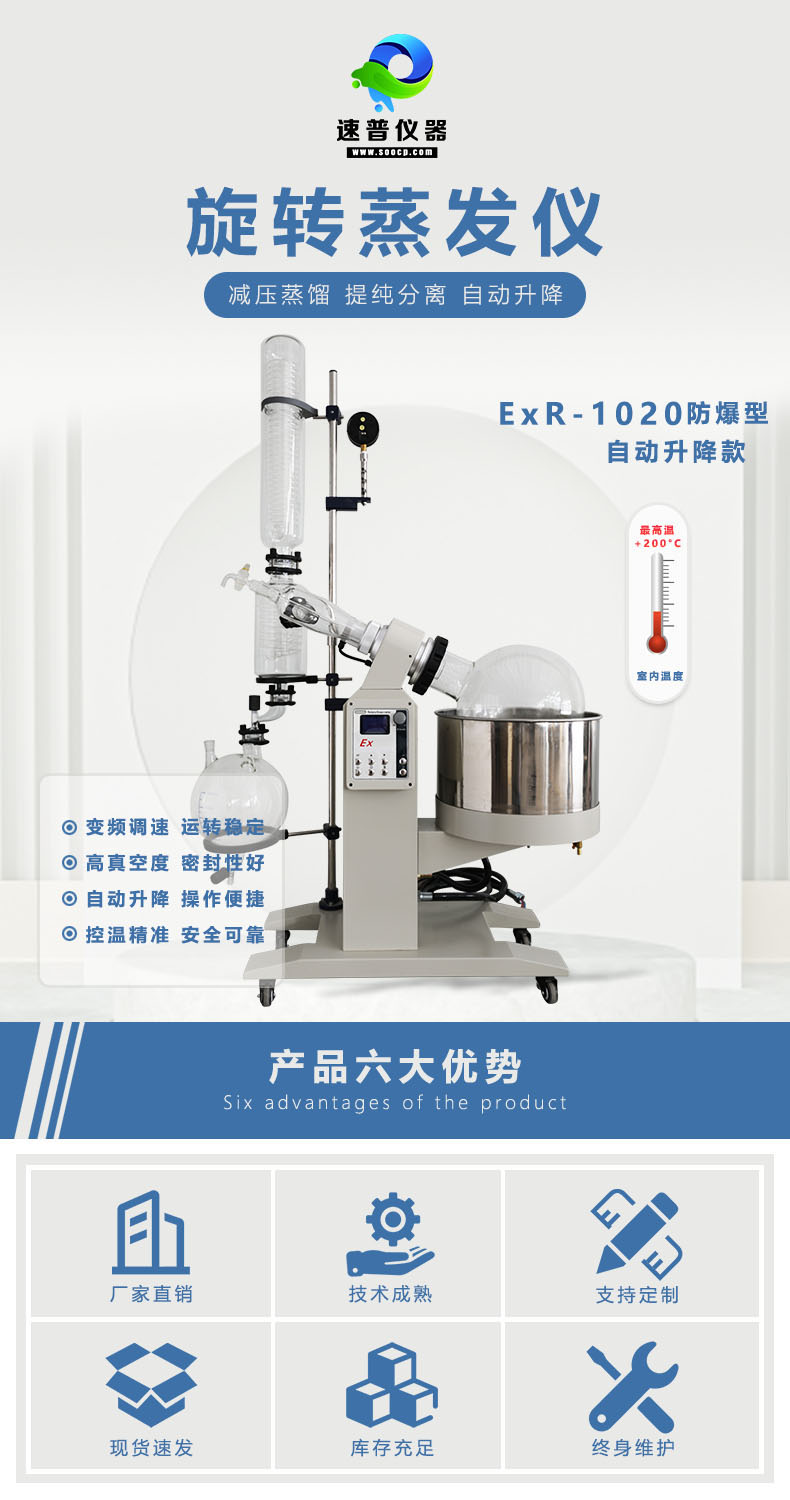 详情图2-旋转蒸发仪
