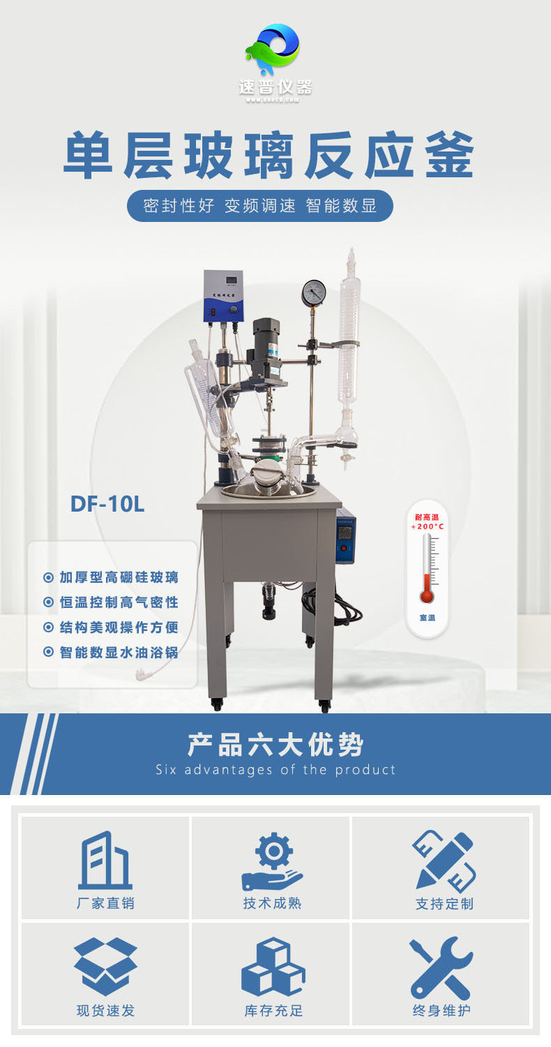 详情图2-单层玻璃反应釜