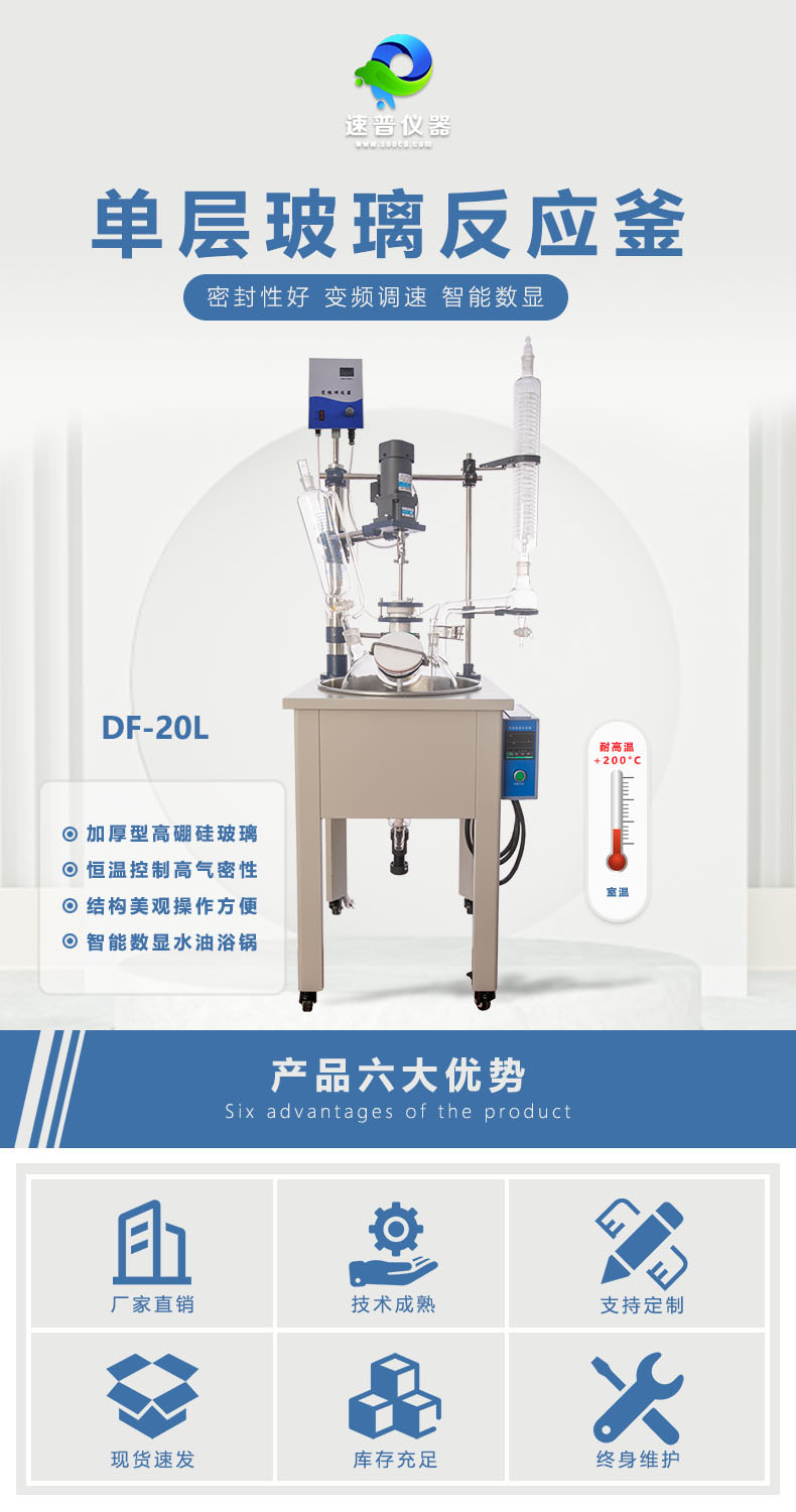 详情图2-单层玻璃反应釜