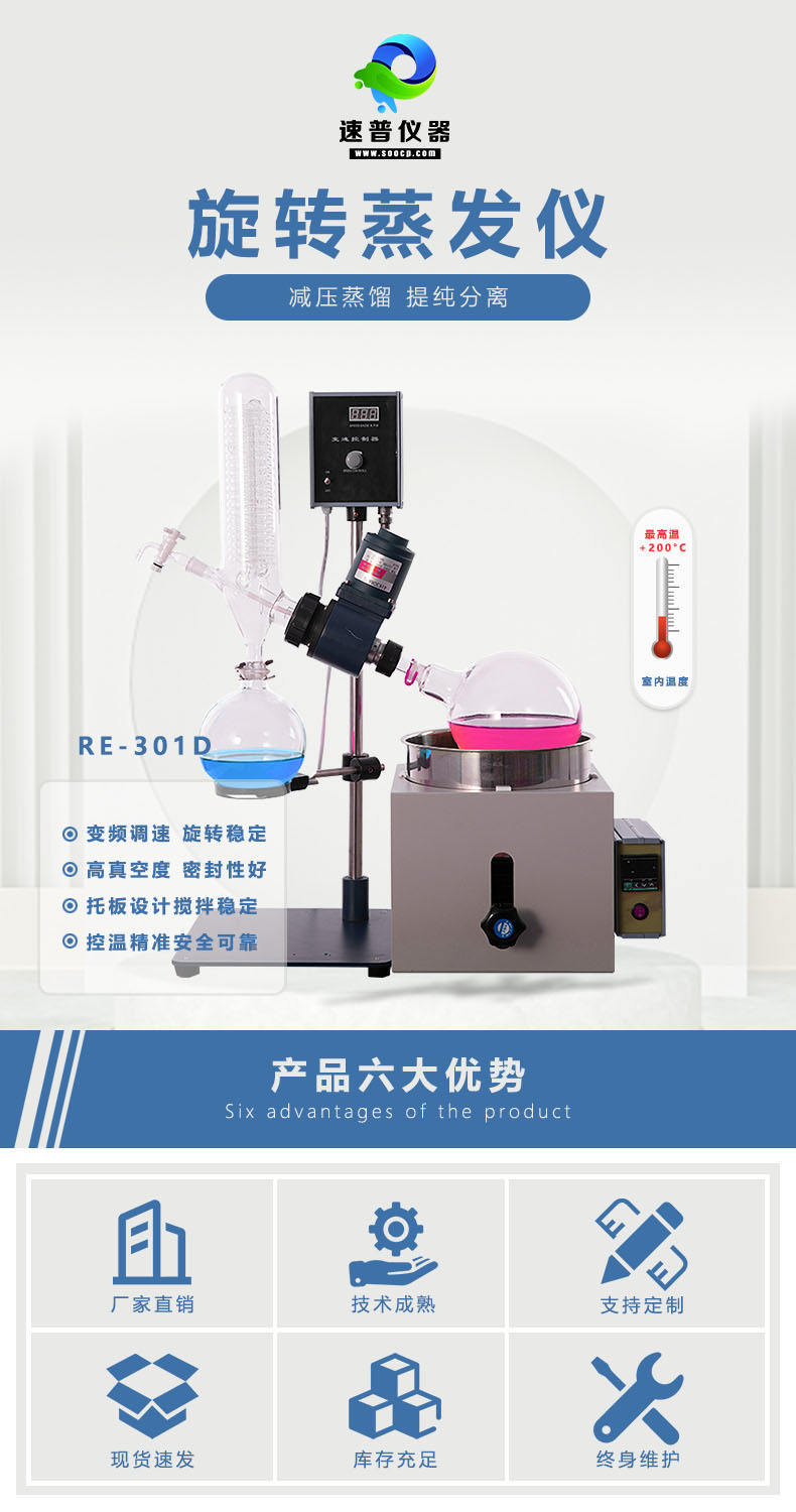 详情图2-旋转蒸发仪