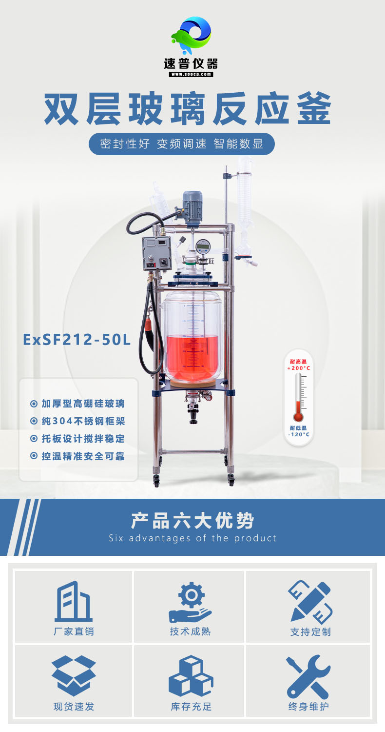 详情图2-双层玻璃反应釜