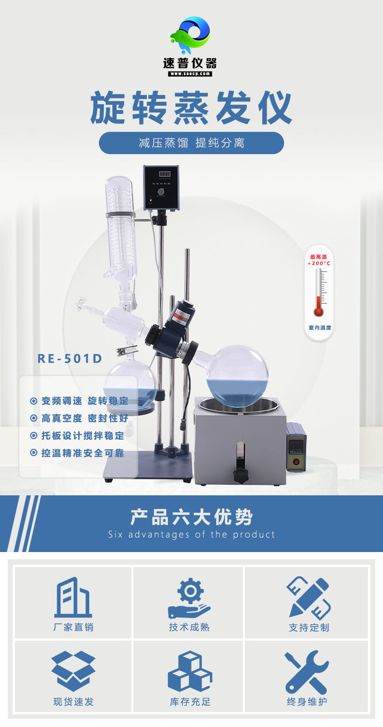详情图2-旋转蒸发仪
