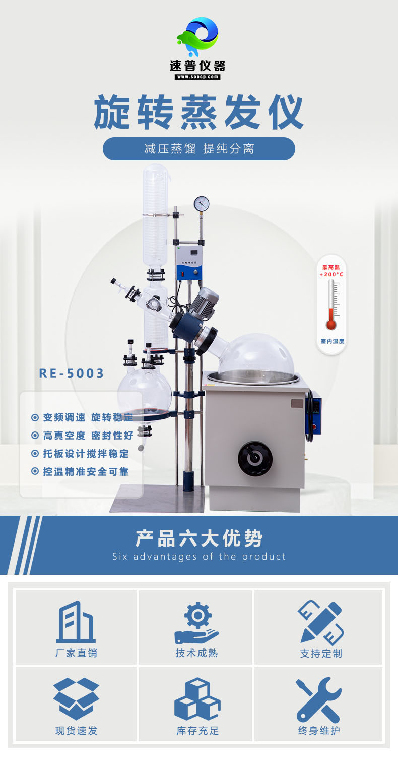 详情图2-旋转蒸发仪